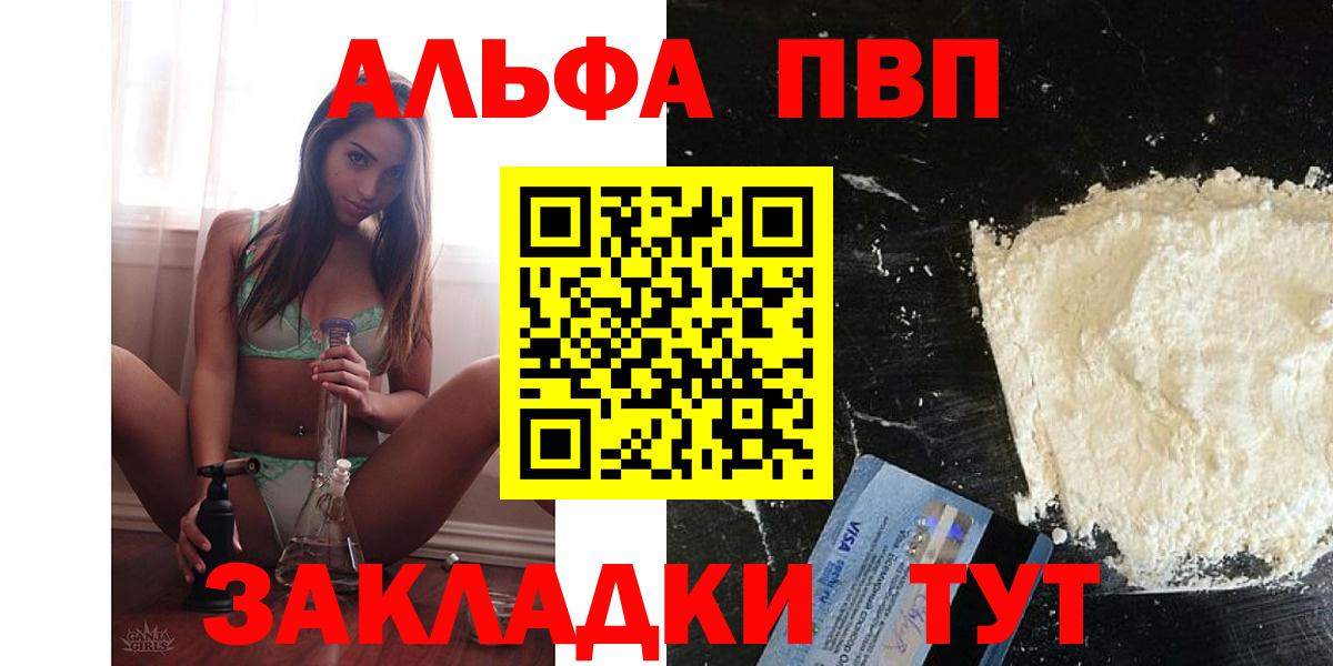 Междуреченск  Альфа ПВП  Вход с VPN  А ПВП кристаллы  Alpha PVP СК КРИС  Alfa_PVP мука 