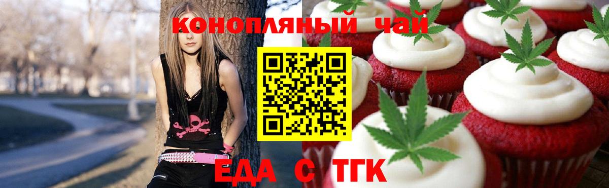 Междуреченск  Canna-Cookies марихуана  Вход с VPN 