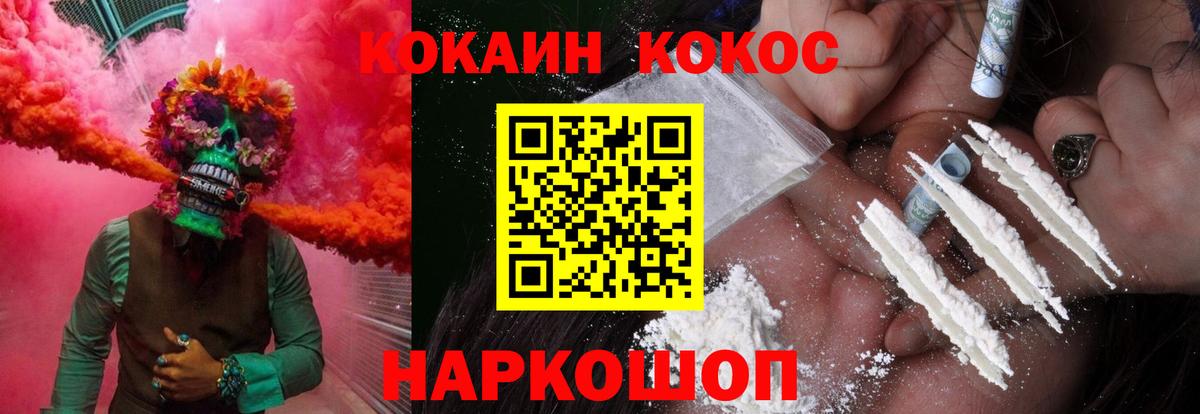 Cocaine Эквадор  Вход с VPN  Междуреченск  Cocaine  КОКАИН 97% 