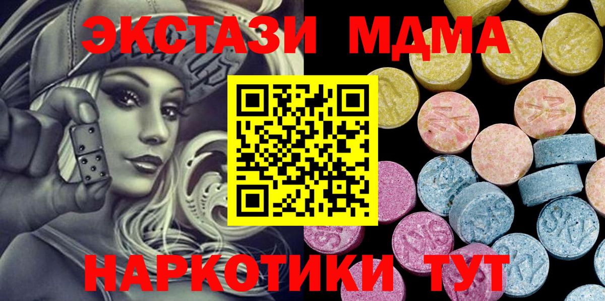 Ecstasy Дубай Междуреченск