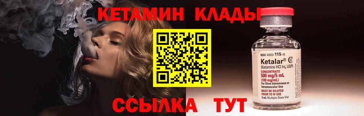 КЕТАМИН VHQ  Вход с VPN  Междуреченск  КЕТАМИН ketamine 