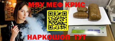 меф VHQ Будённовск