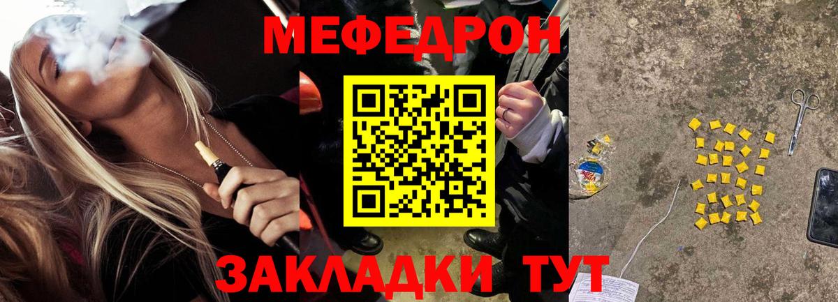 Междуреченск  Меф  Меф mephedrone  Вход с VPN  МЯУ-МЯУ кристаллы 