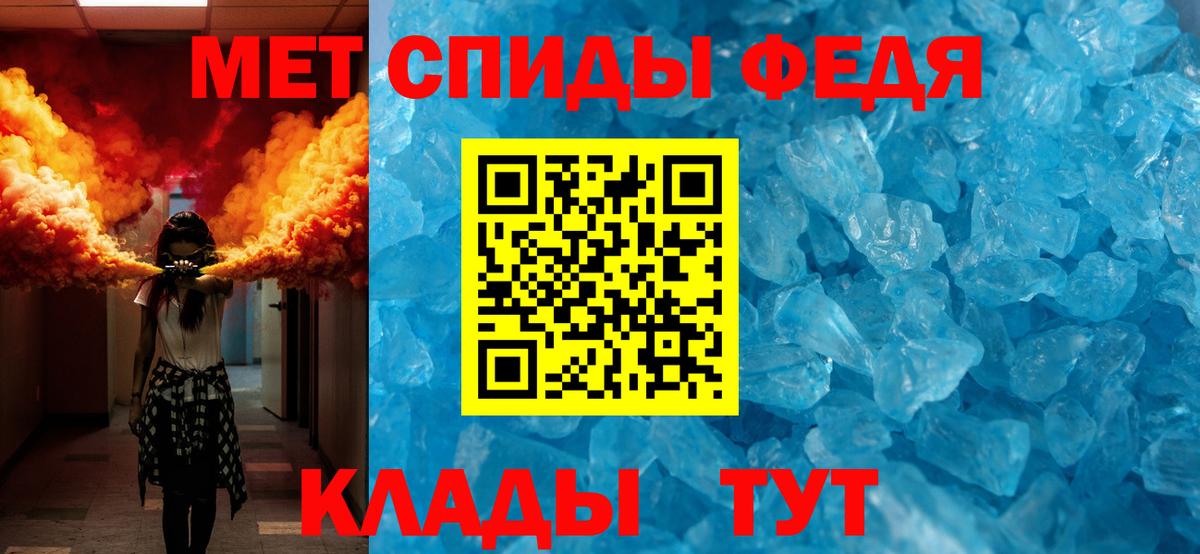 МЕТАМФЕТАМИН Декстрометамфетамин 99.9% Междуреченск