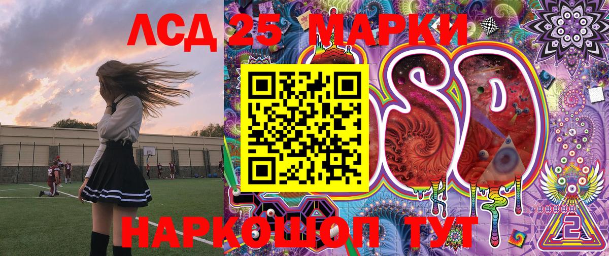 Марки N-bome 1,8мг Междуреченск